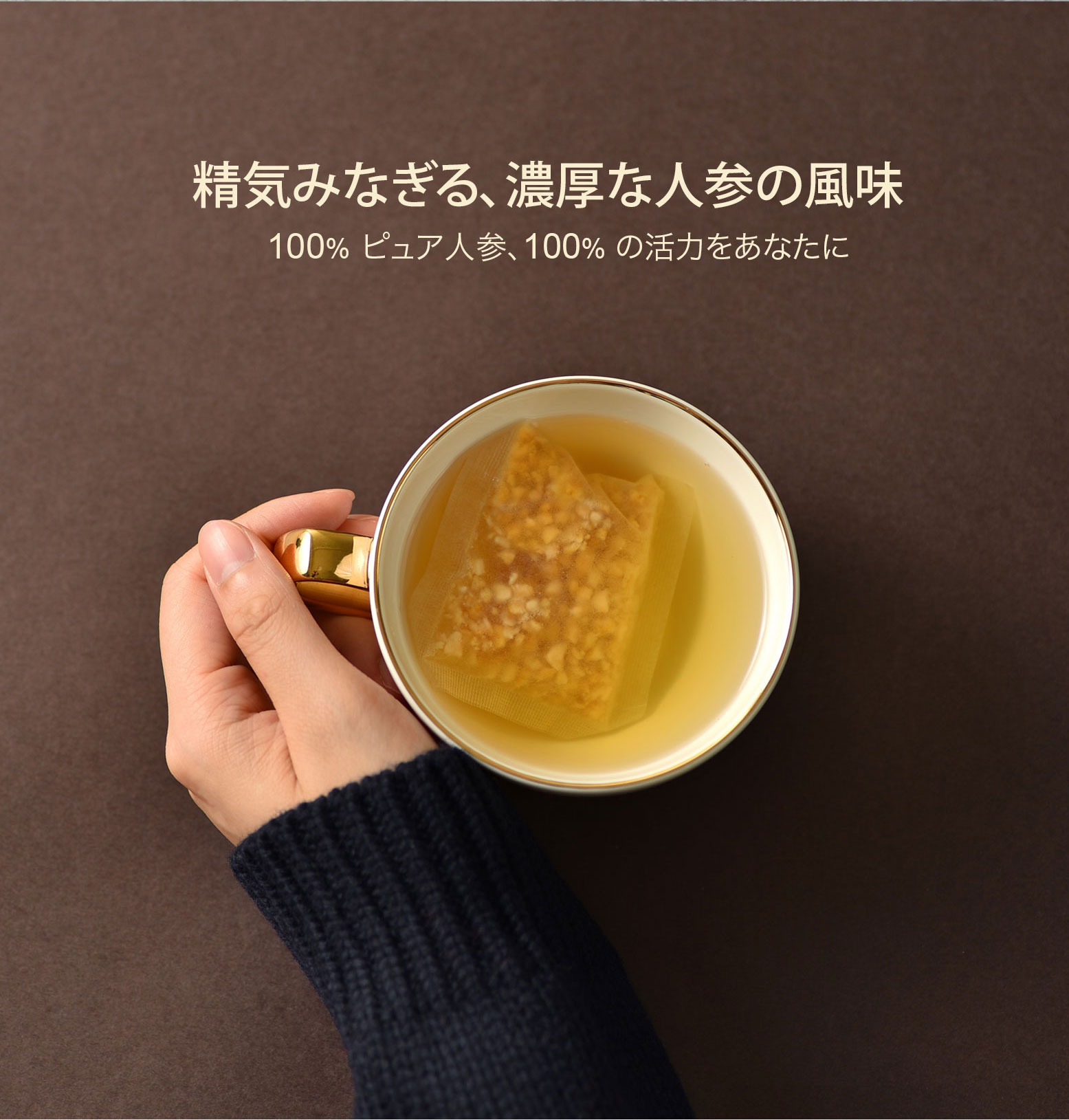 人参 - 台湾禧元堂( きげんどう)ツバメの巣